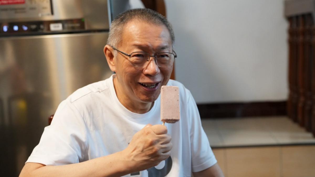 柯文哲吃冰棒時露出難得笑容。(圖/民眾黨提供)