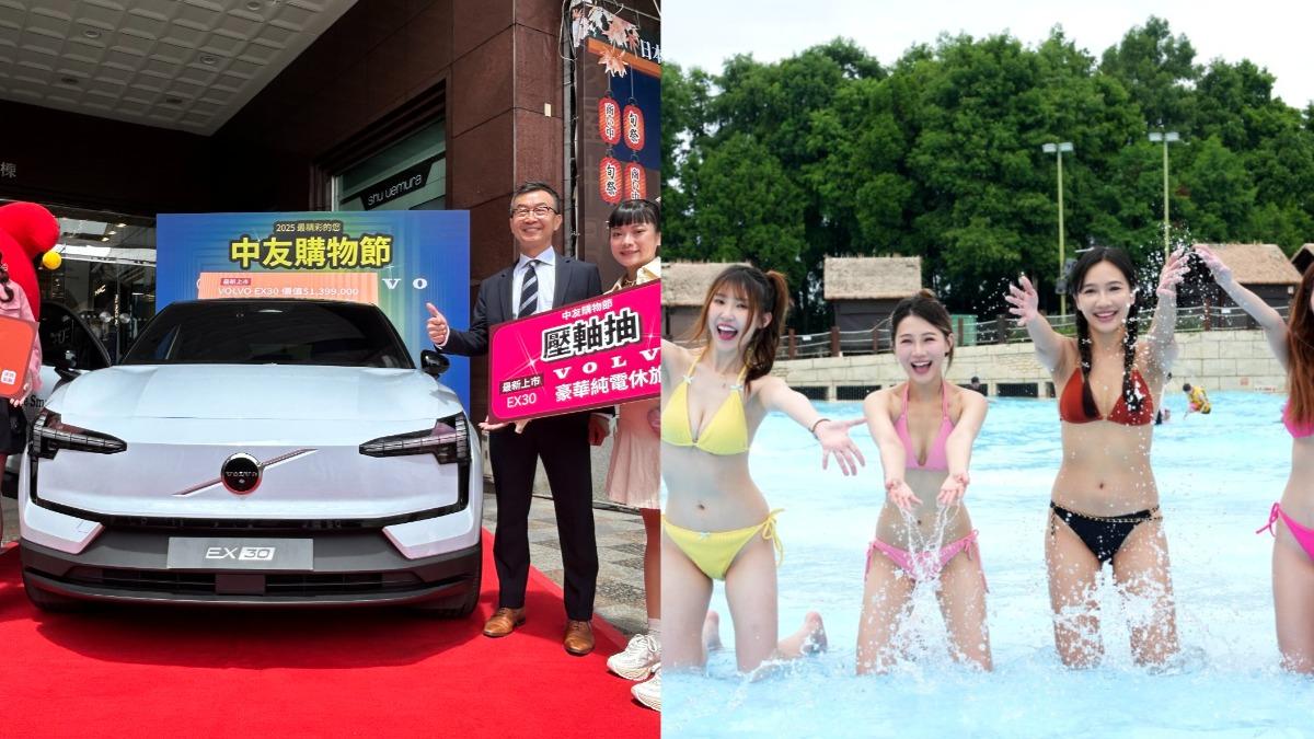 台中9月好康優惠看這!中友百貨購物節抽名車 3族群5百元玩麗寶