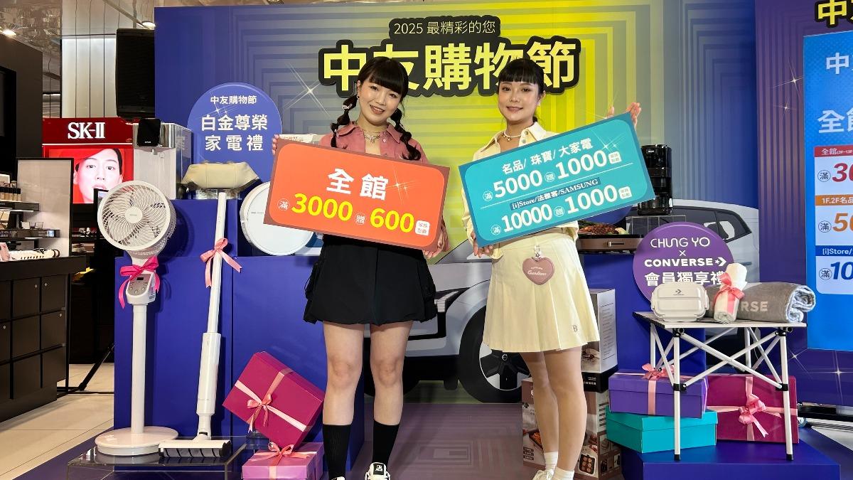 中友百貨1月至8月業績較去年同期成長一成，為了年度最大活動檔期。（圖／中友百貨提供）
