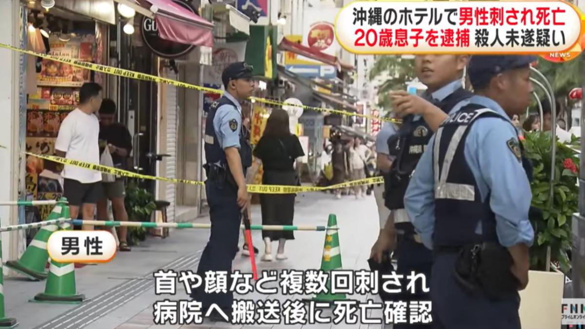 沖繩那霸市酒店發生命案，20歲的兒子砍死46歲父親，警方拉起封鎖線。(圖／翻攝YouTube@FNNプライムオンライン)