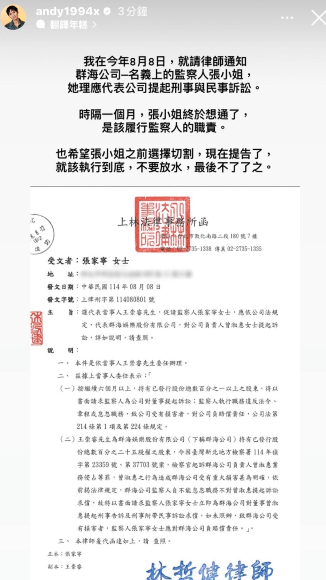 Andy希望家寧調查不要放水。(圖/翻攝自Andy IG)