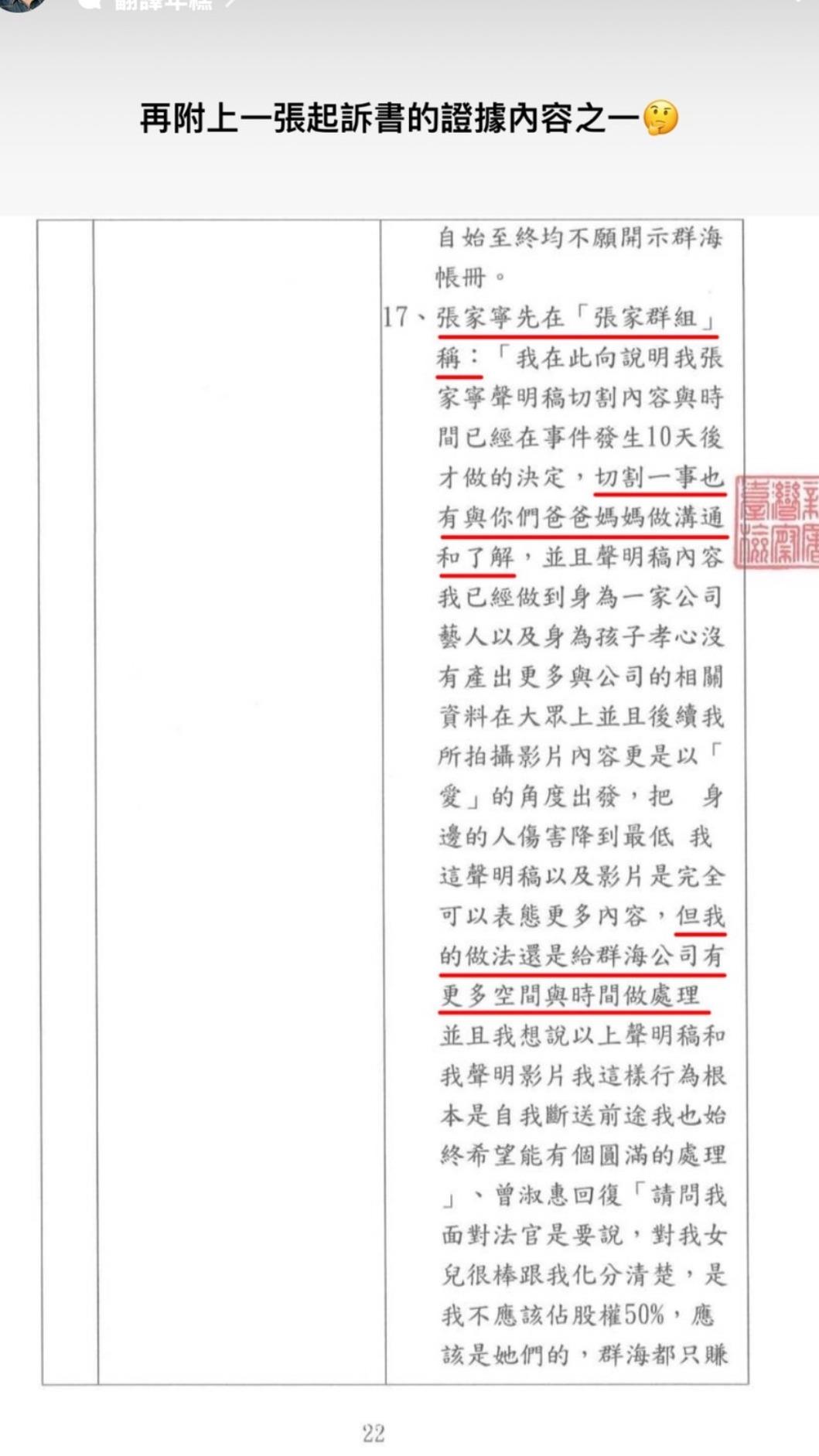 Andy再附上起訴書。(圖/翻攝自Andy IG)