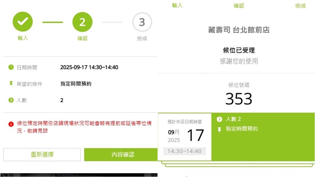 藏壽司吉伊卡哇-藏壽司訂位-藏壽司吉伊卡哇活動-藏壽司吉伊卡哇台灣