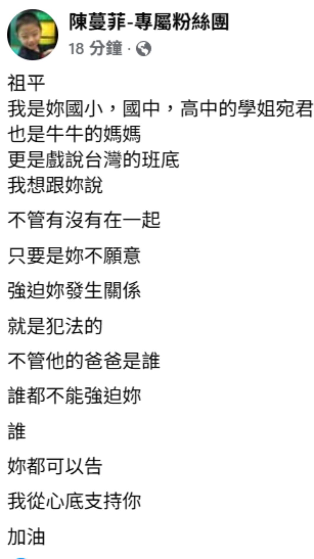 李宇柔認為江祖平性侵指控跟交不交往無關。(圖/翻攝自臉書)