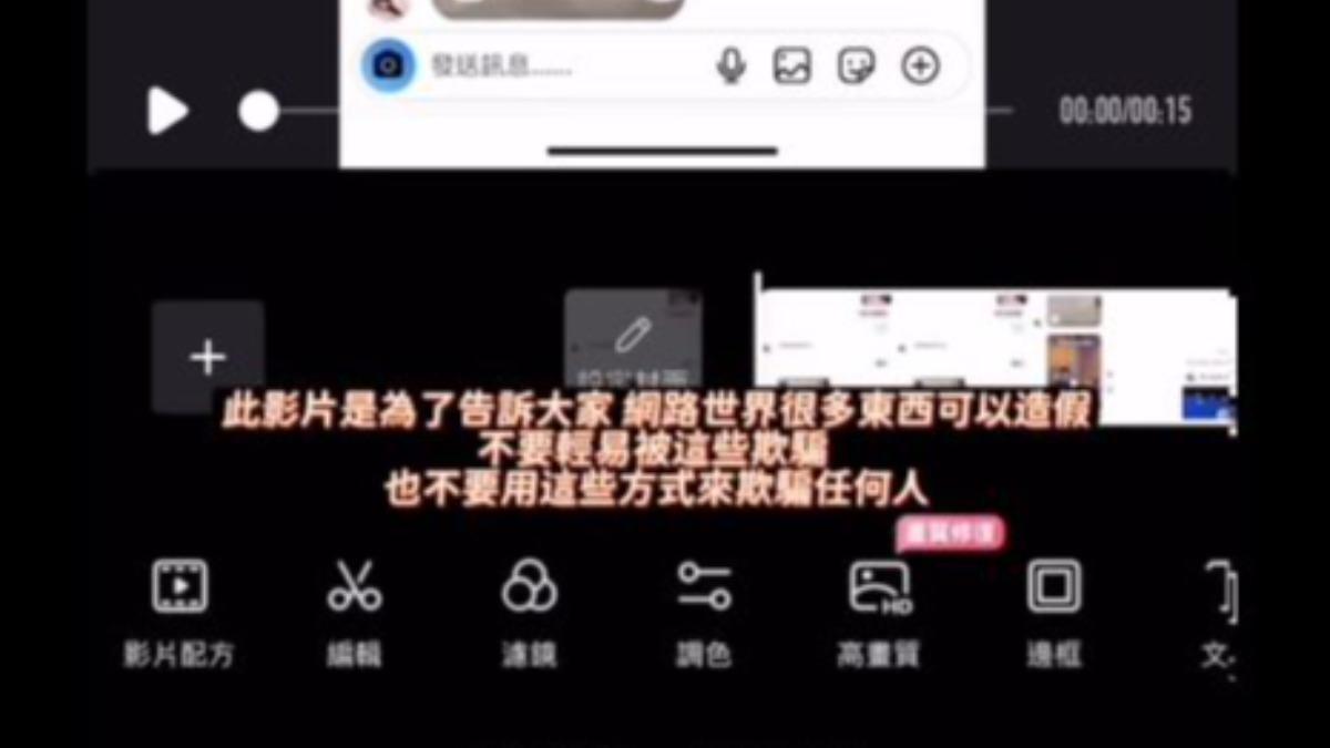 李芷霖特別拍片戳破假影片。(圖/翻攝李芷霖IG)