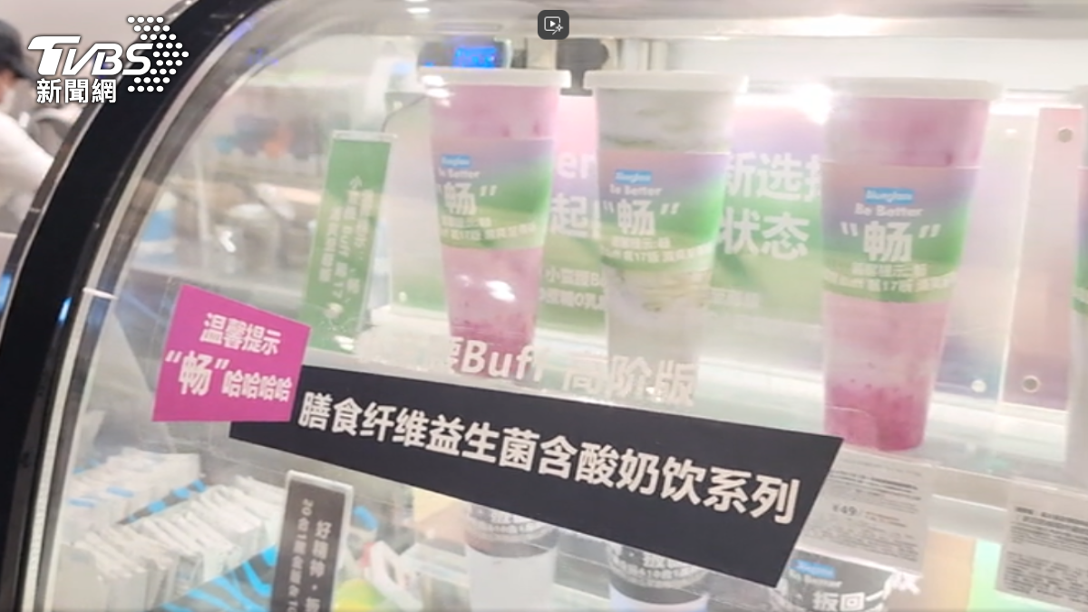 暢系列優格主要有火龍果和開心果兩種口味,強調富含益生菌。(圖/TVBS)