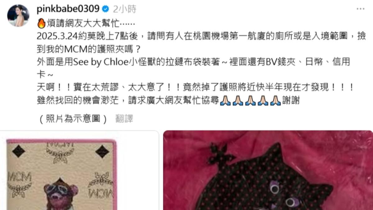 楊千霈急尋護照和信用卡。(圖/翻攝楊千霈Threads)