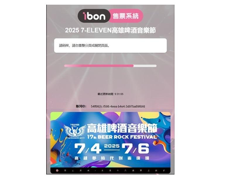 ibon搶票-aaa搶票-ibon搶票技巧-ibon搶票練習網站-Aaa 2025門票怎麼買-ibon驗證碼練習 ibon驗證碼
