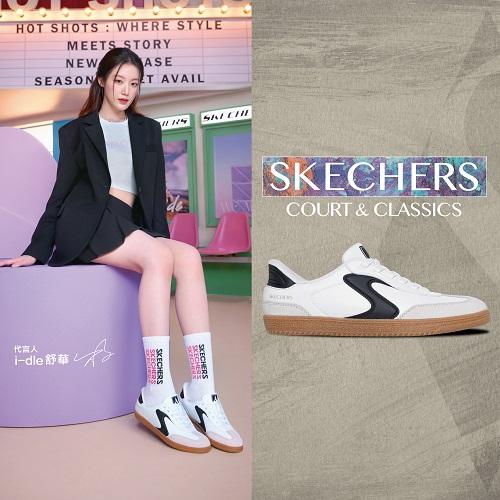 舒華同款SKECHERS HOTSHOT 復古德訓鞋。(圖/翻攝自SKECHERS官網)