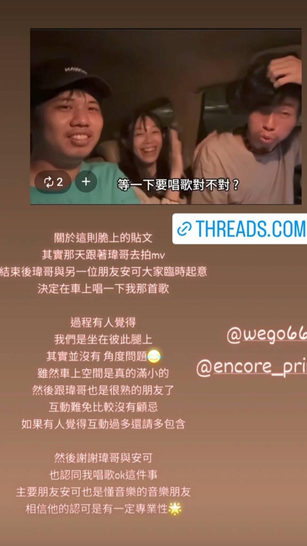 簡簡澄清瑋哥沒坐大腿。(圖/翻攝自簡簡IG)