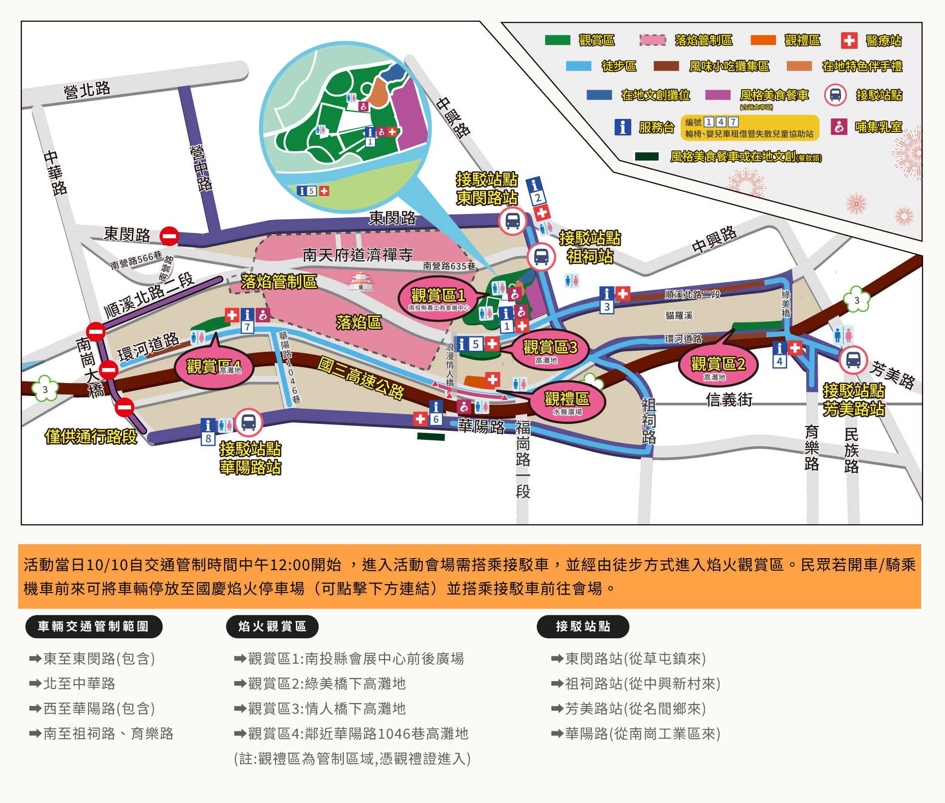 2025國慶煙火在哪裡-2025國慶煙火南投-國慶煙火時間-114國慶煙火-歷年國慶煙火-南投國慶煙火-國慶煙火試放