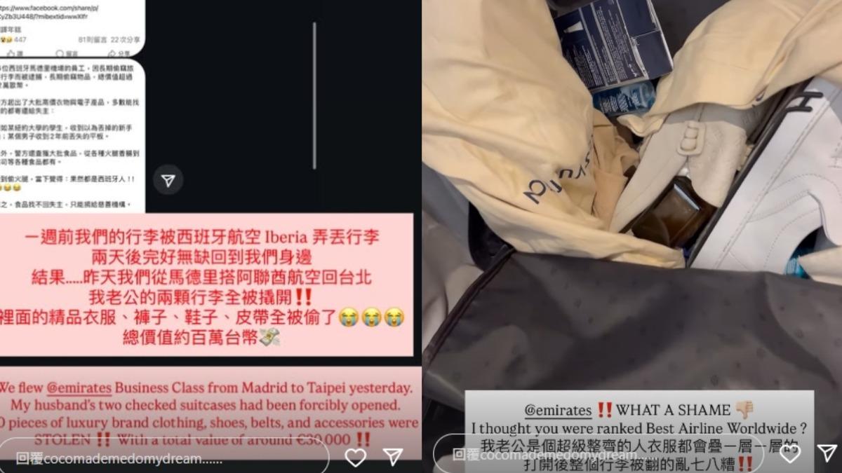 林千又表示行李箱被撬開，東西也不見。（圖／翻攝林千又IG）