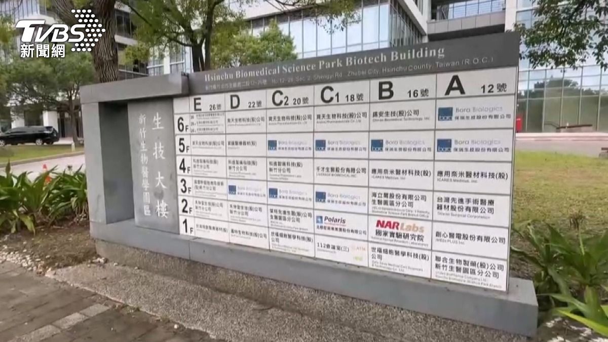 奈米醫材美國子公司遭冒名詐騙。（圖／TVBS）