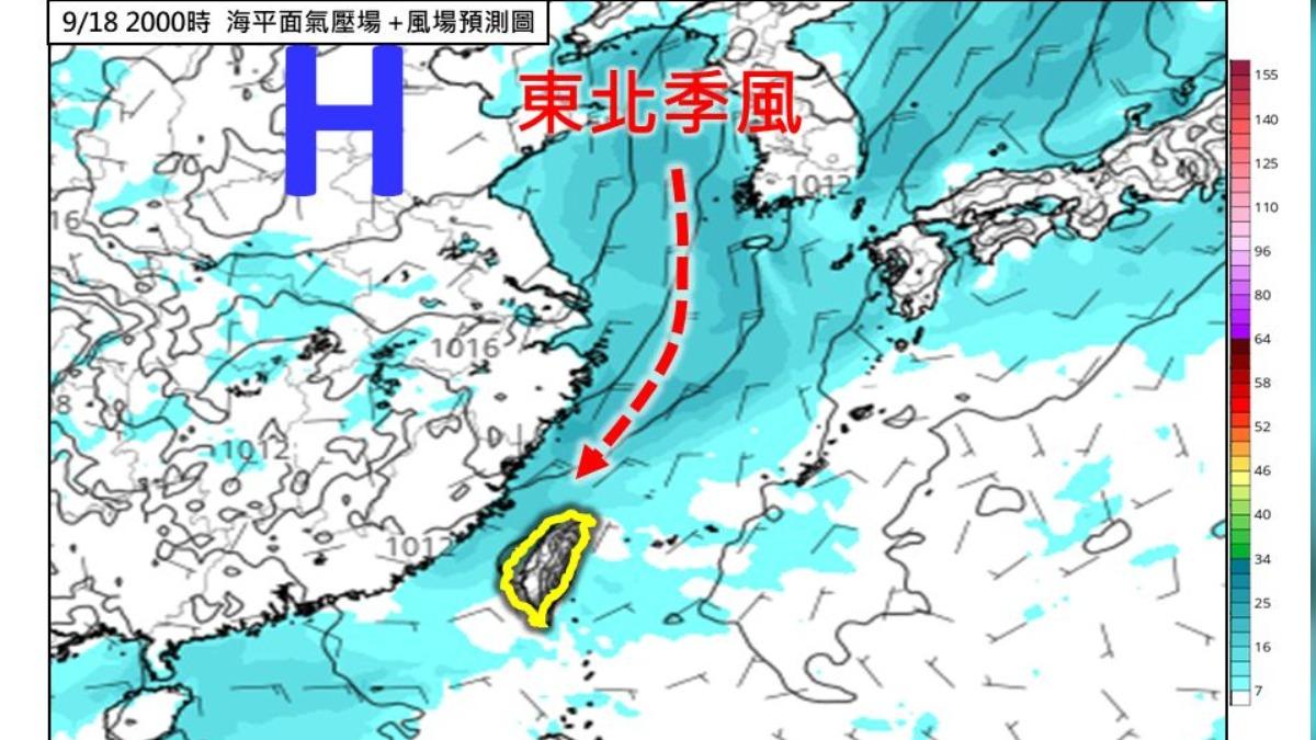 天氣/入秋首波東北季風來了!2地區先變天 降溫時間曝