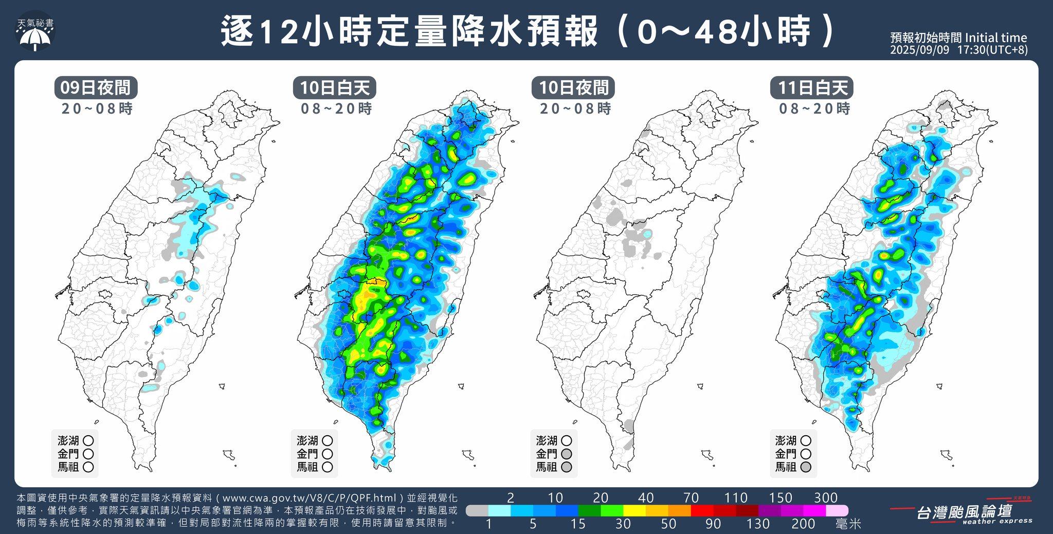 明日仍需注意午後雷陣雨。(圖/翻攝自「台灣颱風論壇|天氣特急」臉書)
