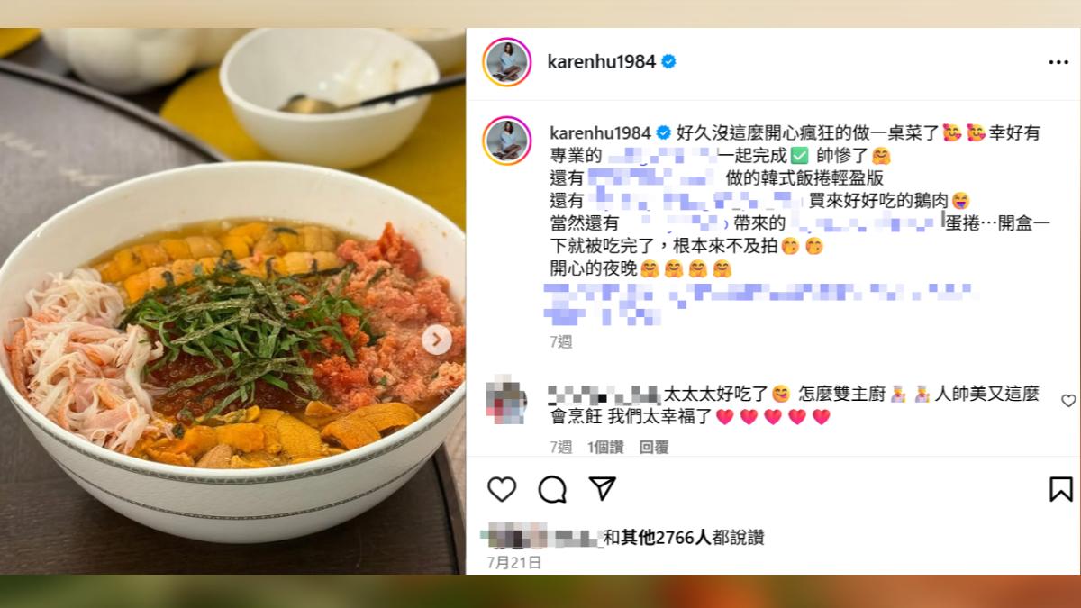 小禎曾在社群公開讚揚Alan廚藝。(圖/翻攝自karenhu1984 IG)
