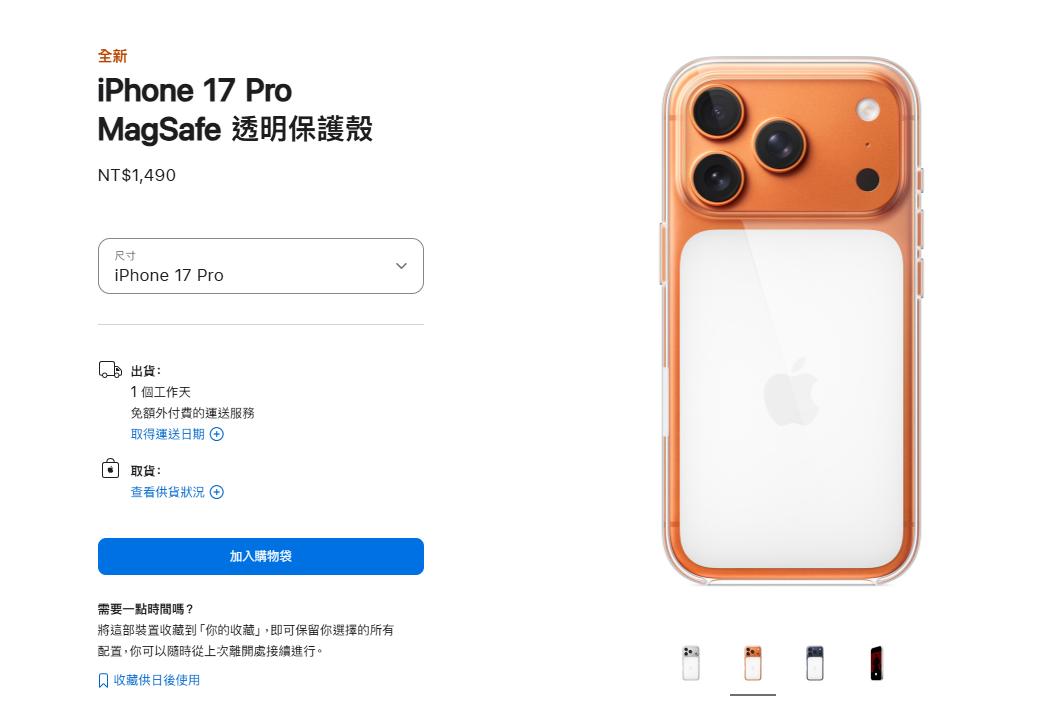iPhone 17 Pro MagSafe 透明保護殼。（圖／翻攝自蘋果官網）