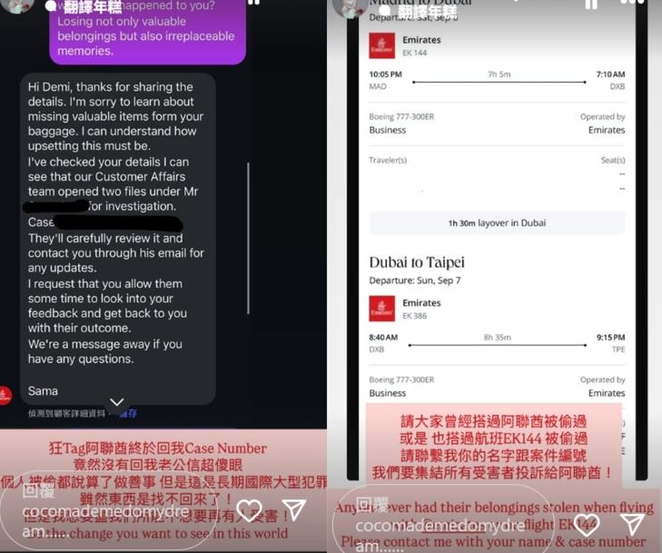 林千又曬出阿聯酋客服回應(左圖),希望同班機受害者一起投訴。(圖/翻攝自林千又IG)