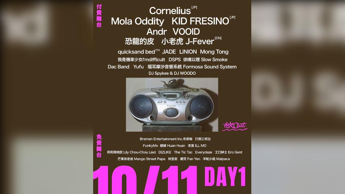 秋OUT音樂節10月11日卡司。（圖／翻攝自秋OUT音樂節臉書）