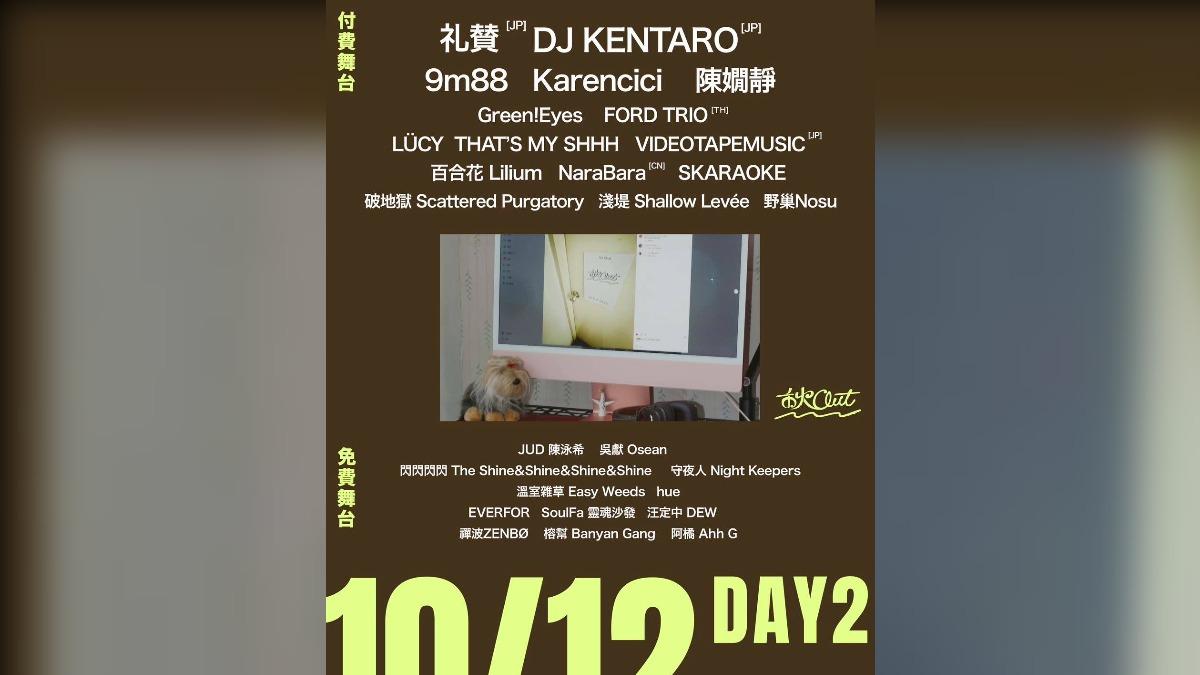 秋OUT音樂節10月12日卡司。（圖／翻攝自秋OUT音樂節臉書）