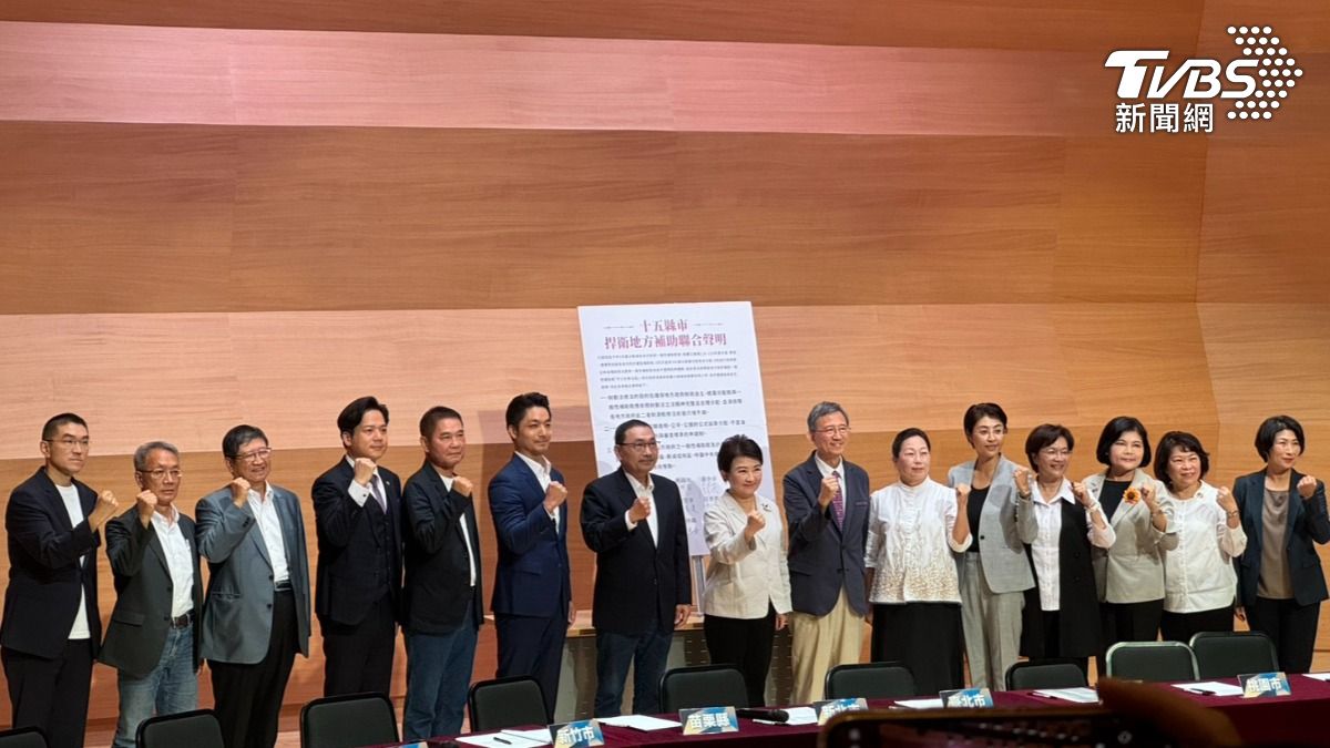 十五縣市首長出席發表聯合聲明。(圖/陳怡潔攝)