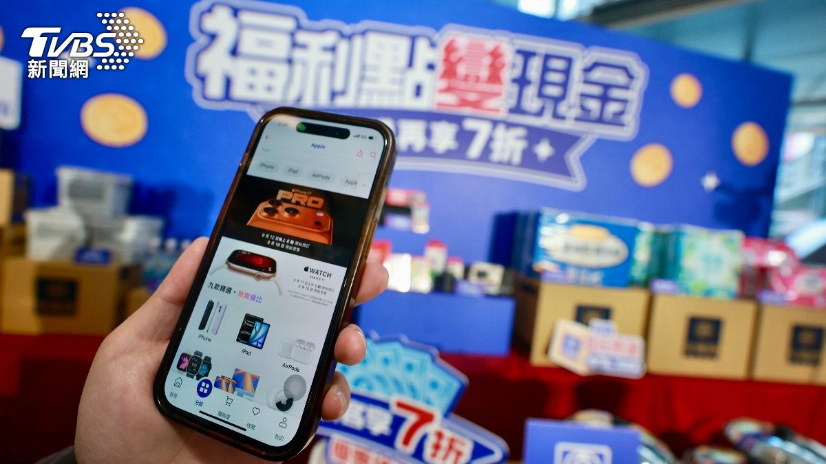 全聯全電商可使用點數折抵買iPhone 17。(圖/華子琛攝)