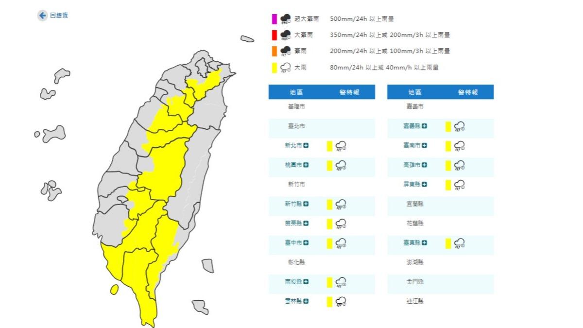 天氣／下午外出注意！12縣市大雨特報「這5區」防大雷雨