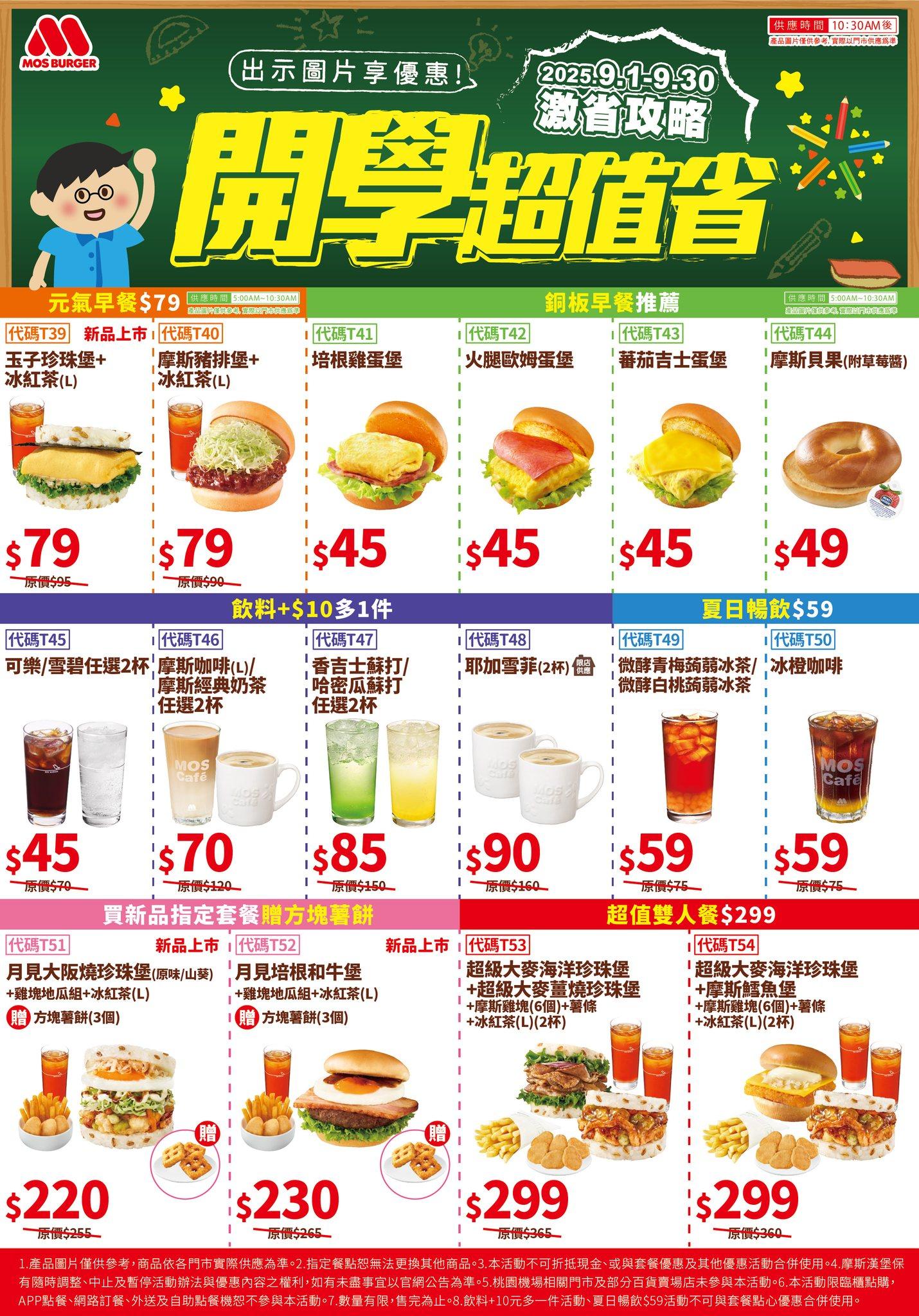 炸雞優惠-速食優惠-速食買一送一-炸雞買一送一