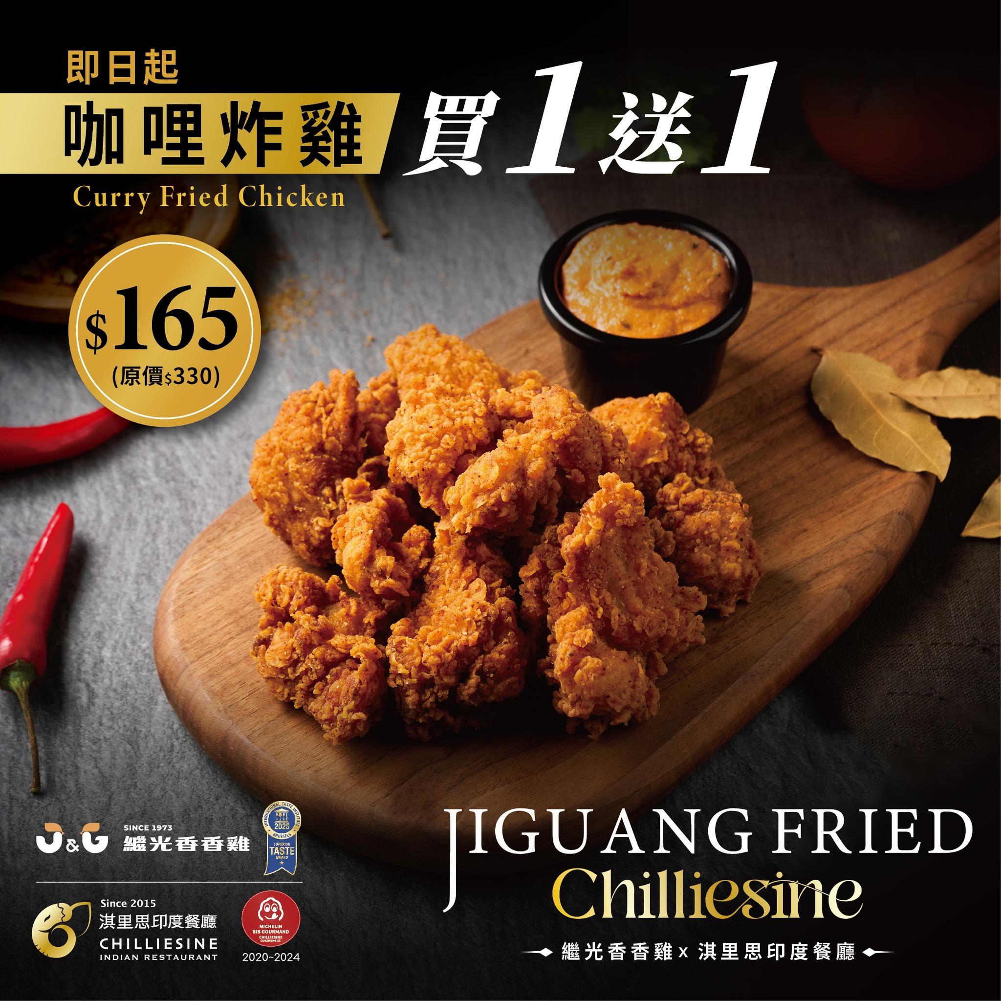 炸雞優惠-速食優惠-速食買一送一-炸雞買一送一