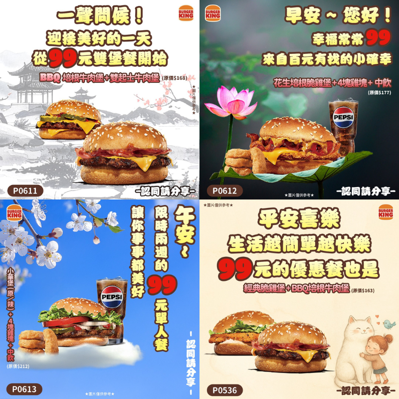 炸雞優惠-速食優惠-速食買一送一-炸雞買一送一