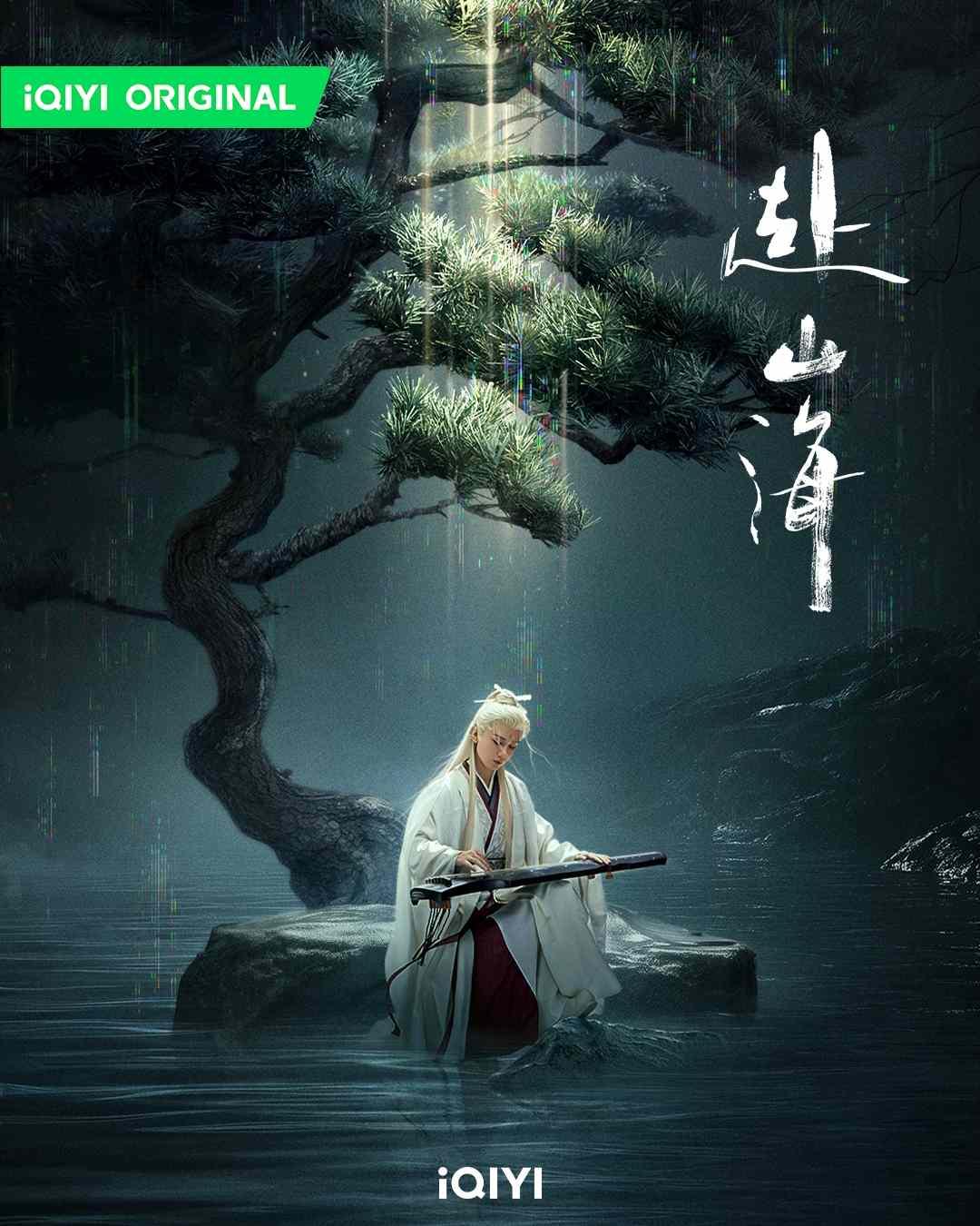 陸劇推薦-古裝劇推薦-許我耀眼-入青雲-赴山海-陸劇線上看-最新陸劇-2025陸劇推薦