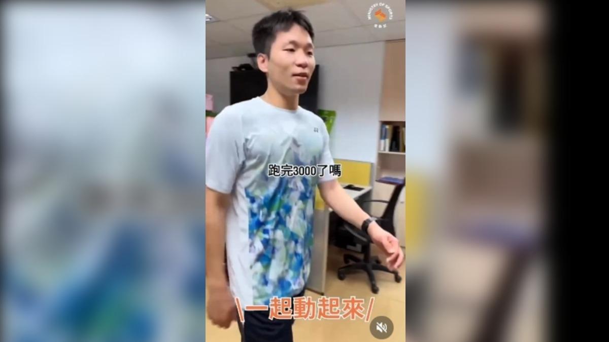 運動部長李洋上任以身作則，運動30分鐘。（圖／運動部官方threads）