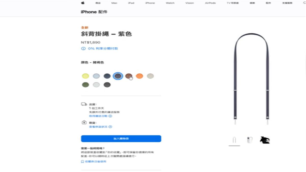 iPhone17亮相，蘋果首推斜背掛繩，網友認為太貴。（圖片來源／蘋果官網）