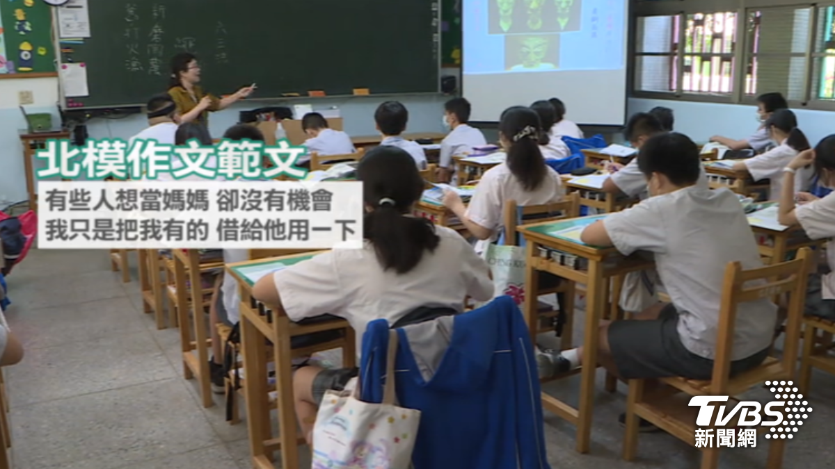 北模作文題目惹議。(圖/TVBS)