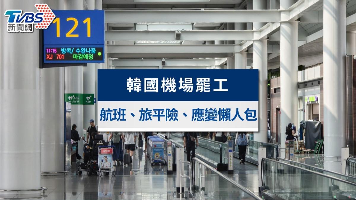韓國機場罷工2025最新》罷工原因、影響機場與旅遊不便險懶人包