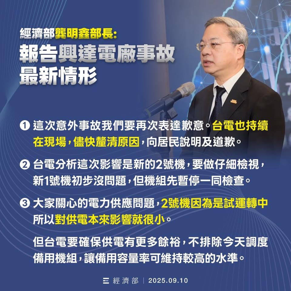 經濟部說明。(圖/翻攝自經濟部臉書)