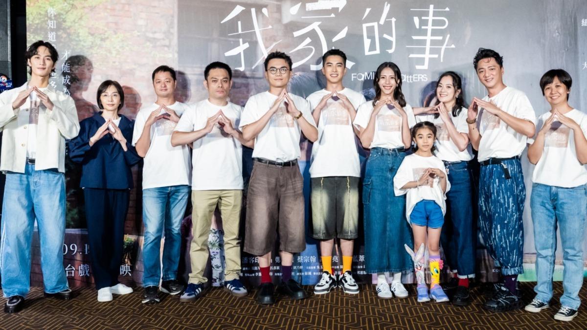電影《我家的事》今晚盛大首映,希望票房長紅。(圖/牽猴子提供)