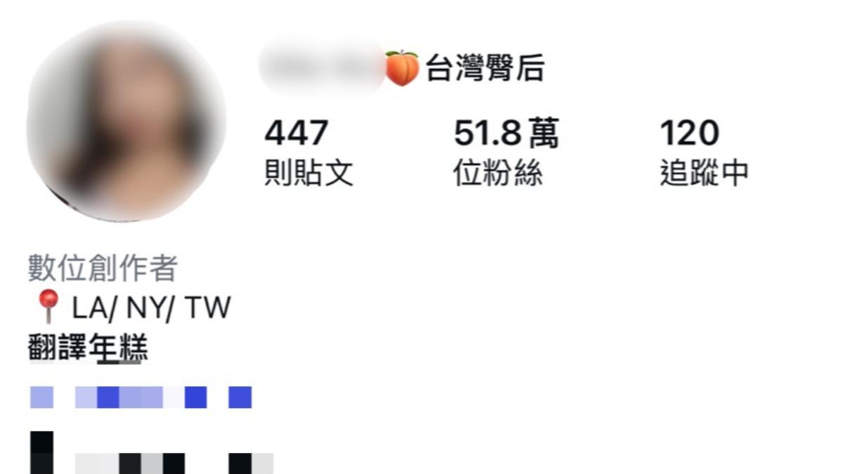 「台灣臀后」IG及YouTube頻道一度關閉。(圖/翻攝自當事人IG)