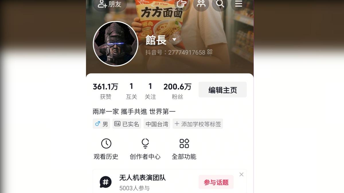 網紅館長陳之漢開心宣布社群粉絲超越2百萬。(圖/翻攝自臉書)