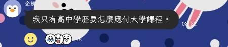 新生群有不少有趣對話。(圖/翻攝自threads)