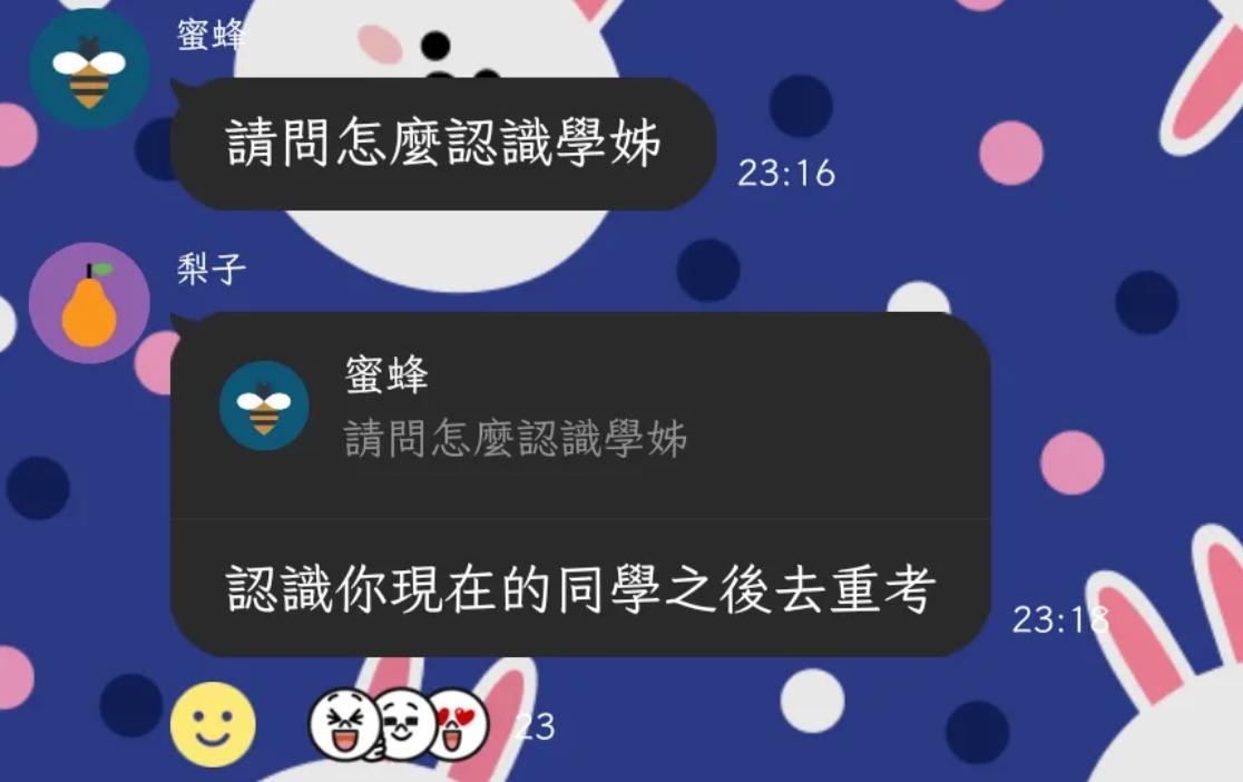 有新生詢問如何認識學姊。(圖/翻攝自threads)