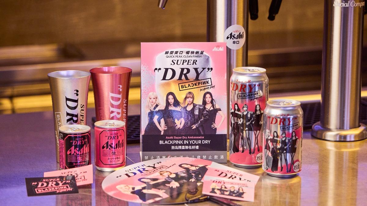 粉絲尖叫！BLACKPINKxASAHI啤酒9月登台　購買通路一次看
