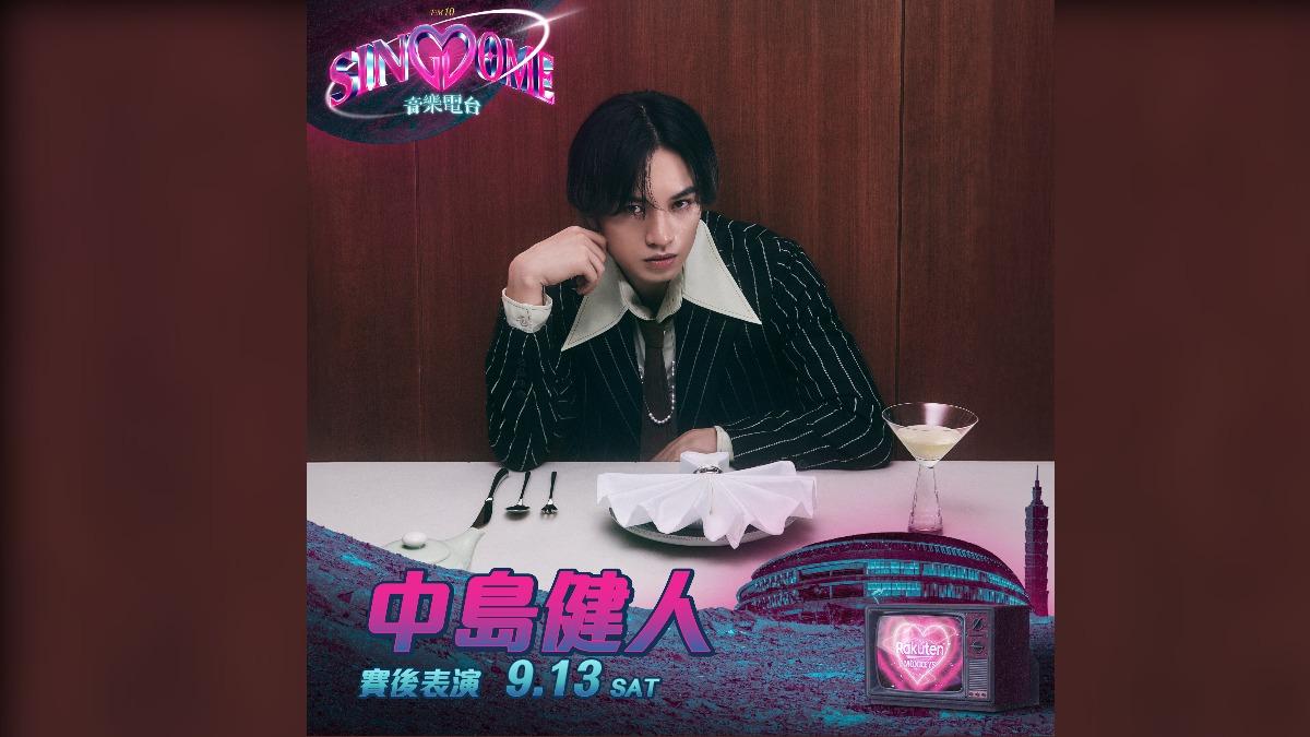 中島健人13登上樂天桃猿主題日活動表演。(圖／樂天桃猿提供）