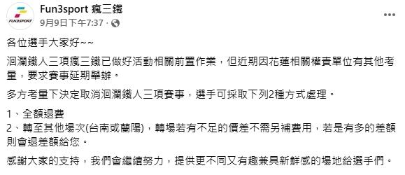 瘋三鐵曝解套兩方案。(圖/翻攝自瘋三鐵臉書)