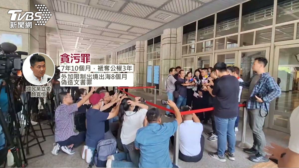 顏寬恒對此判決認為,只是為了要宣判定罪,羅織種種罪名。(圖/TVBS)