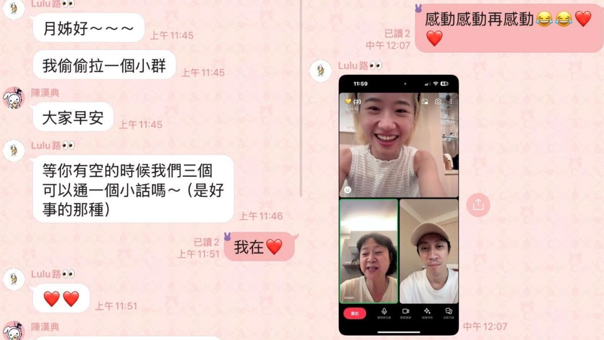 Lulu跟老公陳漢典合體宣布結婚。(圖/翻攝自王月臉書)