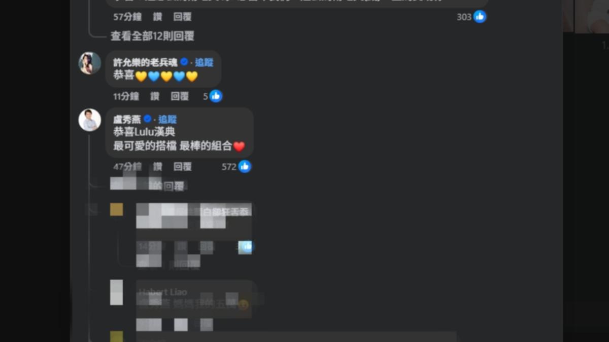 盧秀燕也現身恭賀台中女兒Lulu結婚。(圖/翻攝自LuLu臉書)