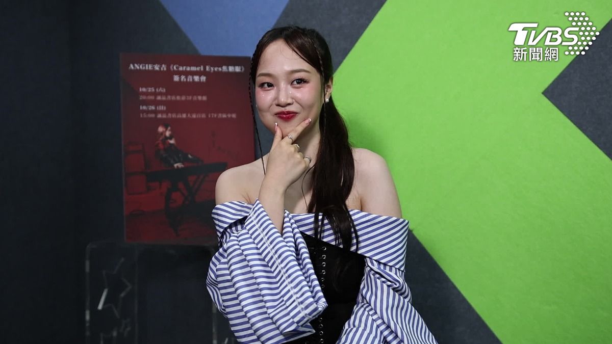 安吉私底下個性可愛。(圖/TVBS)