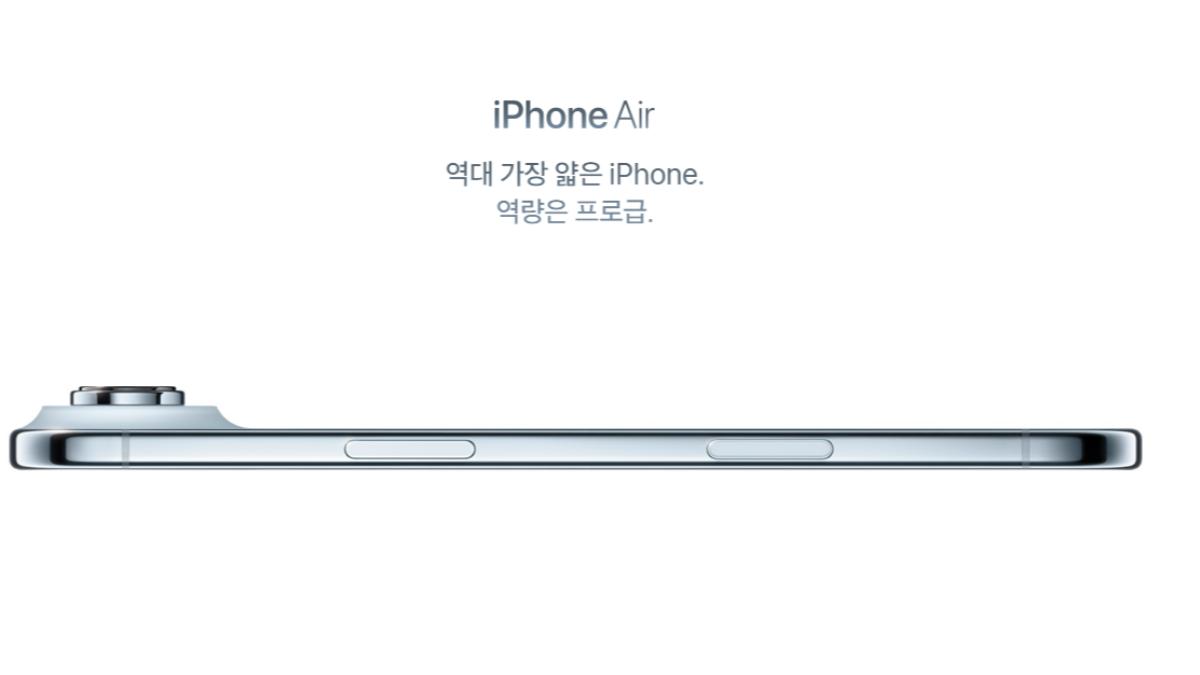 韓國iPhone Air去掉捏手指的動作。(圖/翻攝韓國蘋果官網)
