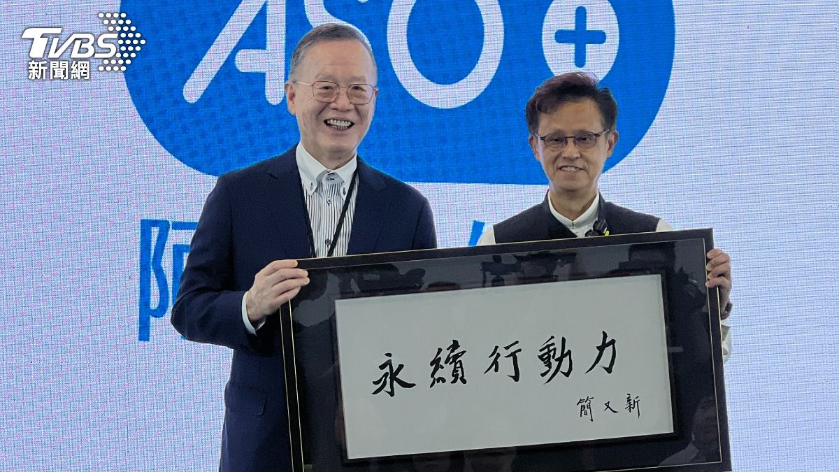 台灣永續能源研究基金會董事長簡又新，致贈「永續行動力」匾額給阿瘦皮鞋董事長羅榮岳。（圖／TVBS）